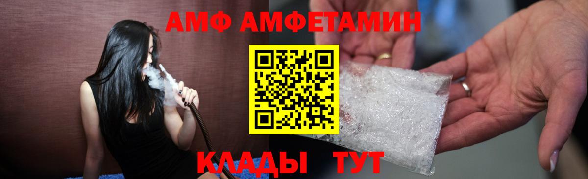 АМФЕТАМИН  Амфетамин 98%  АМФ  Вход с VPN  Баксан 