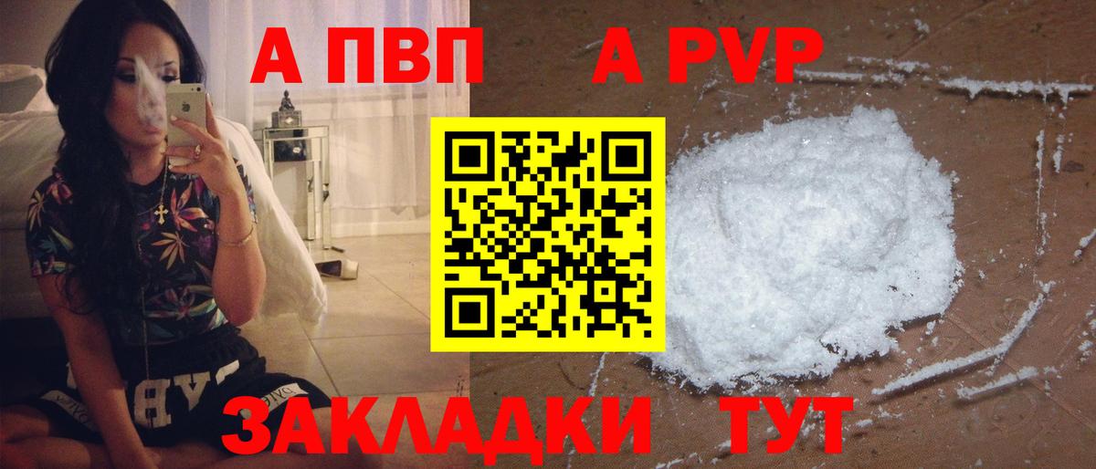 APVP Соль  Вход с VPN  Баксан  Alpha PVP СК КРИС 