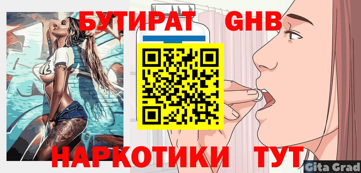 БУТИРАТ BDO 33% Баксан
