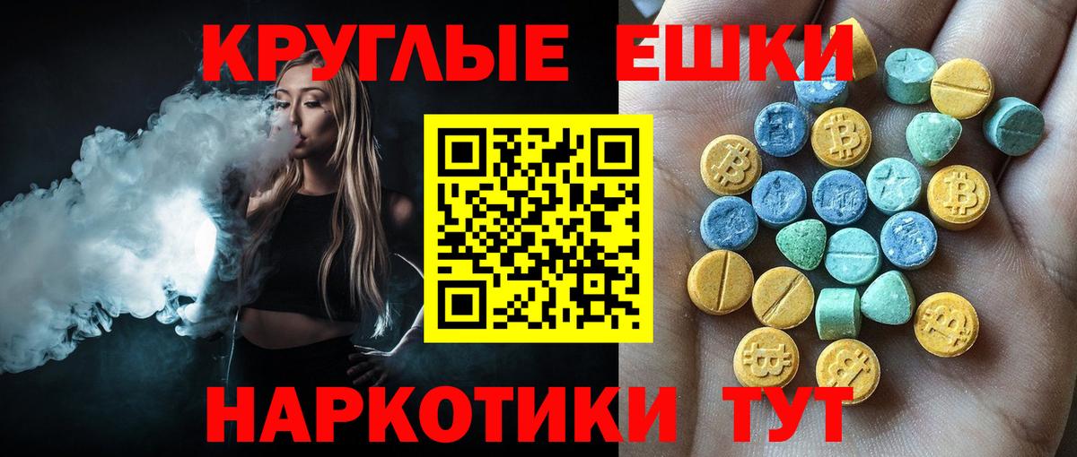 Экстази 99%  Вход с VPN  ЭКСТАЗИ диски  купить  сайты  Баксан 