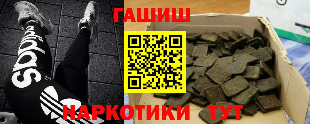 Гашиш Cannabis Баксан
