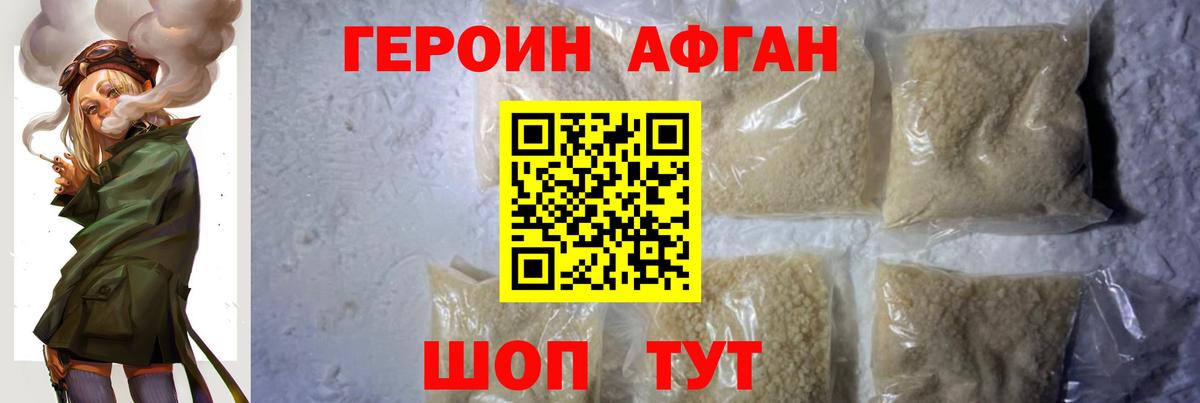 Баксан  Героин гречка  Вход с VPN 