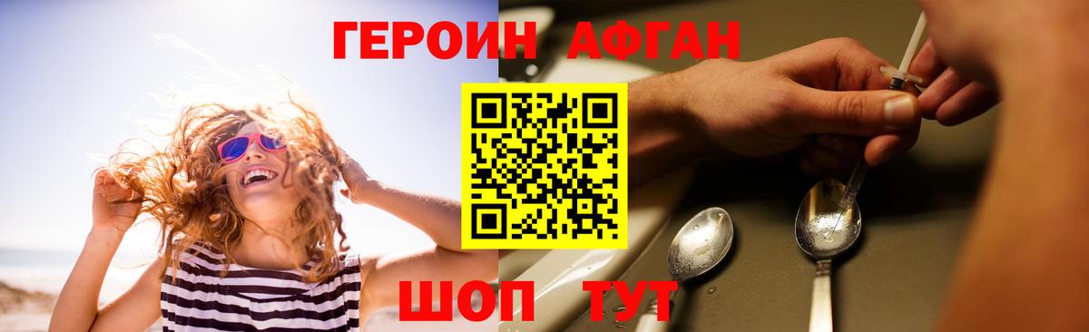 Героин гречка Баксан