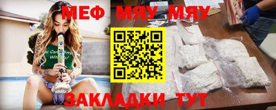 мяу мяу кристалл Обь
