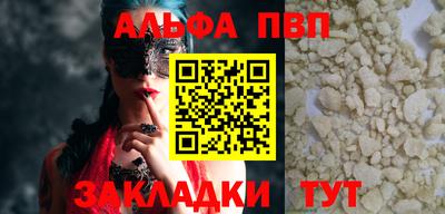 мяу мяу кристалл Обь