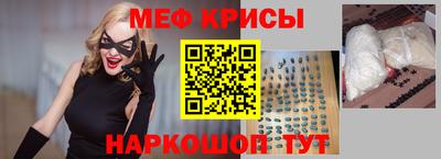 мяу мяу кристалл Обь