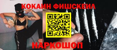 COCAINE Обнинск