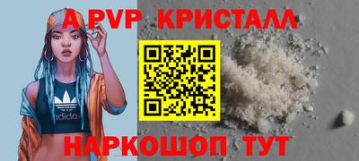 мяу мяу кристалл Обь