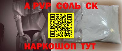 мяу мяу кристалл Обь