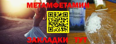 мяу мяу кристалл Обь