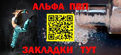 мяу мяу кристалл Обь