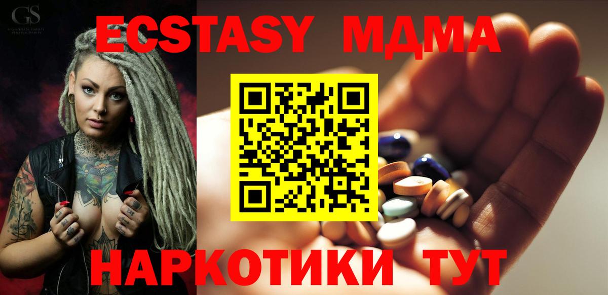 Баксан  MDMA crystal  Вход с VPN  MDMA  MDMA crystal 