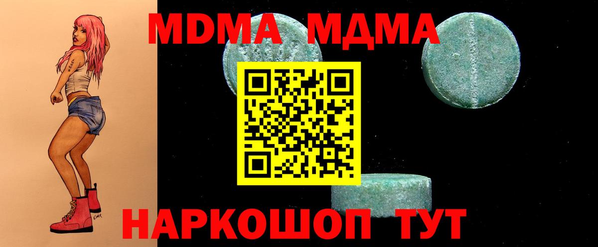 МДМА молли Баксан