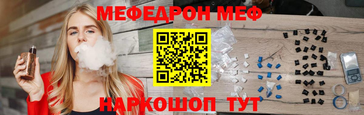 Меф мяу мяу кристаллы Баксан