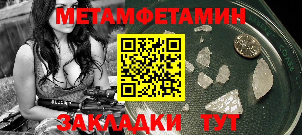 Метамфетамин кристалл Баксан