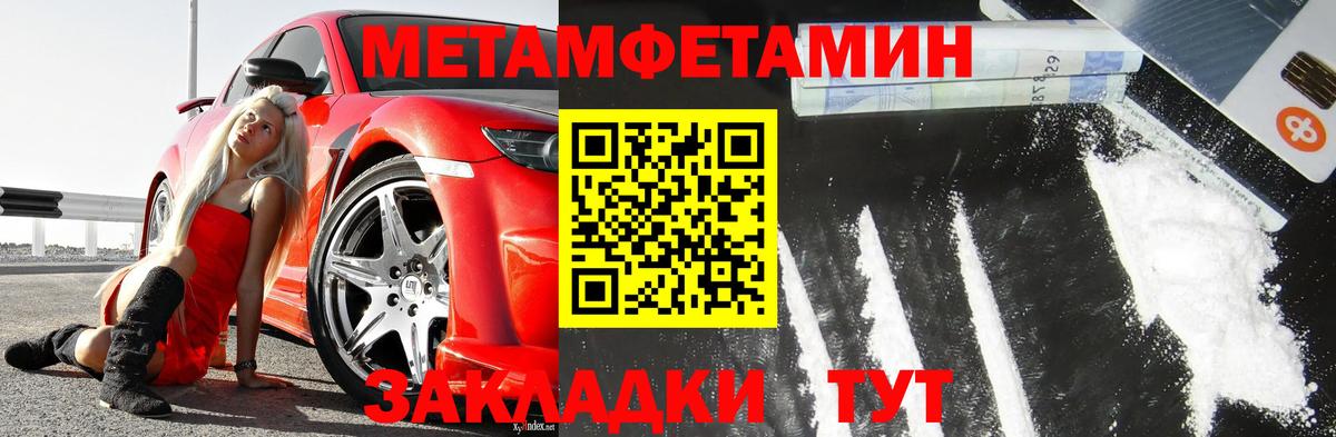 Метамфетамин Декстрометамфетамин 99.9%  Вход с VPN  Баксан 