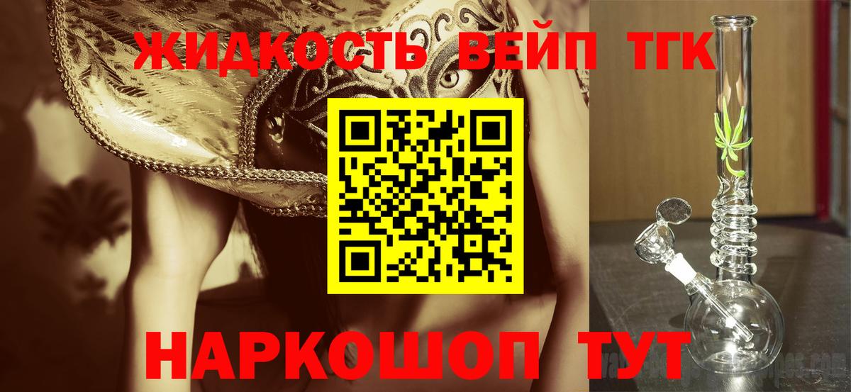 ТГК вейп с тгк  ТГК Wax  Баксан  Вход с VPN 